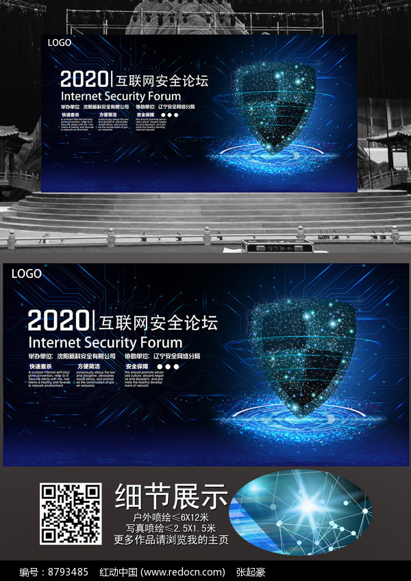 蓝色科技视域下的网络安全 构建可信网络科技新生态